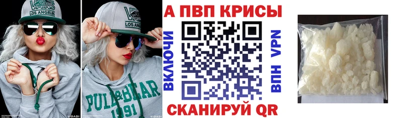 где найти наркотики Сольвычегодск APVP Crystall