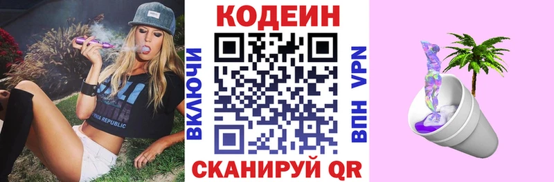где купить наркоту  Сольвычегодск  Кодеиновый сироп Lean напиток Lean (лин) 