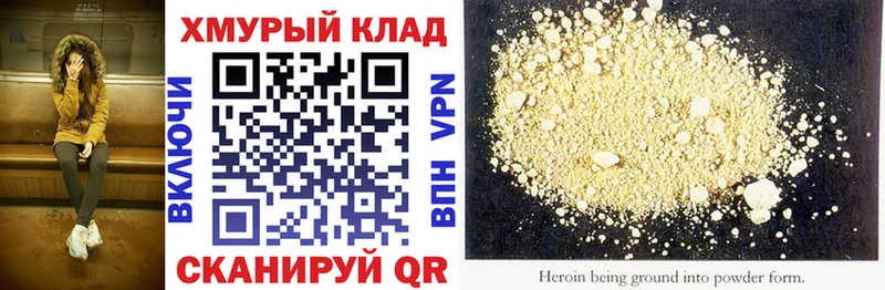 Героин гречка Сольвычегодск