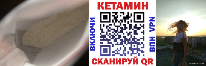 сколько стоит  Сольвычегодск  КЕТАМИН VHQ 
