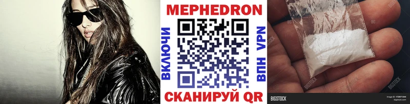 Мефедрон mephedrone  блэк спрут ССЫЛКА  Сольвычегодск 