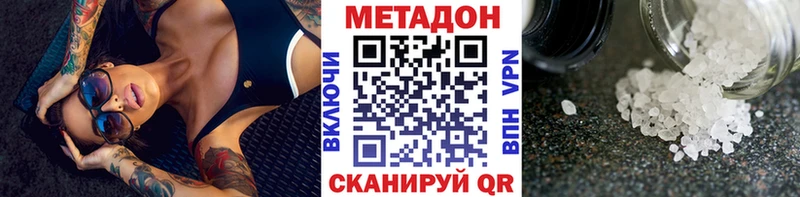 купить наркоту  mega ONION  МЕТАДОН белоснежный  Сольвычегодск 